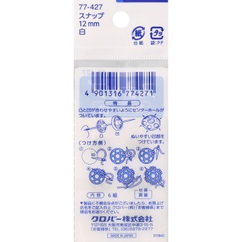 클로버러브 스냅 12mm 화이트 클로버