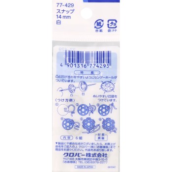 클로버 러브 스냅 14mm 흰색 _ 클로버