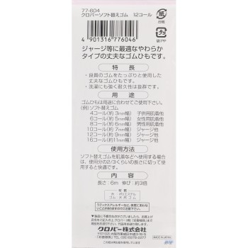 소프트 교체 고무 12코르 클로버