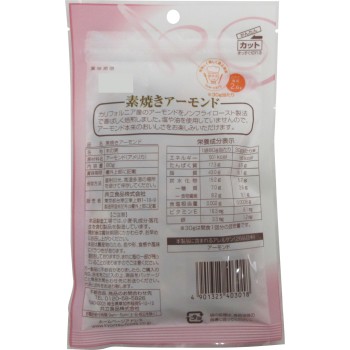 소금구이 아몬드 지퍼 부착 80g