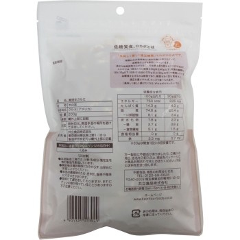 소금구이 호두 실속용 200g