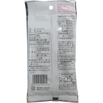 AP 피스타치오 20g