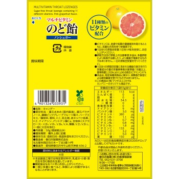 matsukiyo 무설탕 멀티비타민 목캔디 58g