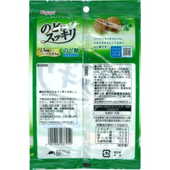 목에 시원한 마일드 허브 125g