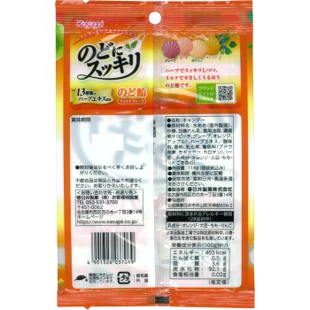 목에 시원한 마일드 과일 118g