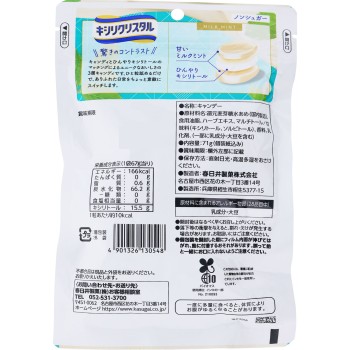 자일리 크리스탈 밀크 민트 목캔디 71g