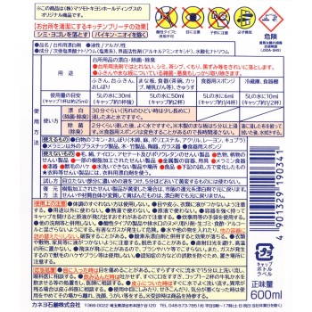 키친 표백 600ml 카네요비누