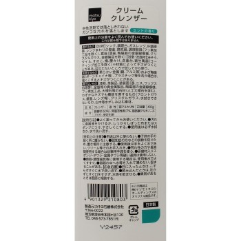 마츠키요 크림 클렌저 400g