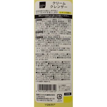 마츠키요 레몬크림 클렌저 400g