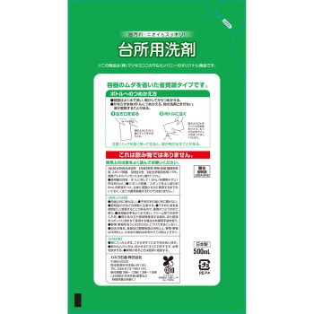 MK 주방용 세제 라임 리필 500ml 카네요 비누