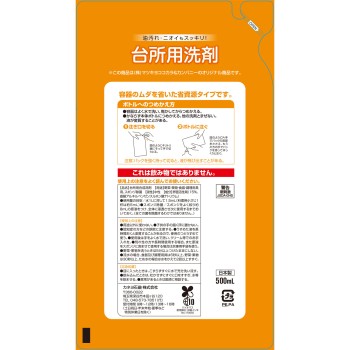 MK 주방용 세제 오렌지 리필 500ml 카네요 비누