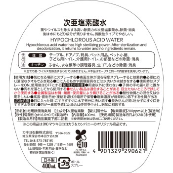 마츠키요 차아염소산수 400ml