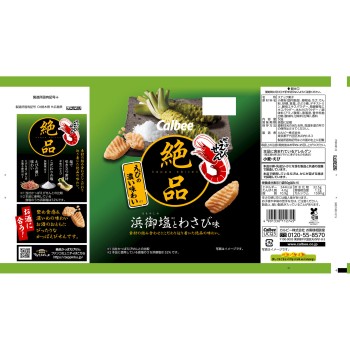 절품 캇파 새우전병 하마 고시오와 와사비맛 50g