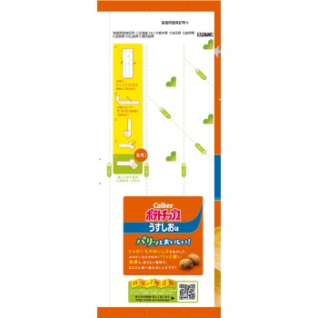 빅백 포테이토 칩스 우스시오맛 160g