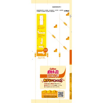 빅백 포테이토칩스 콘소메 펀치 160g 칼비