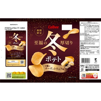 겨울 감자칩 3종 치즈와 트뤼플맛 60g