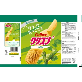 크리스프 와사비맛 45g