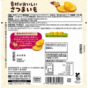 소재가 맛있는 고구마 38g 칼비
