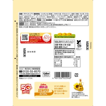 포테이토 칩스 초박절 콘소메맛 40g