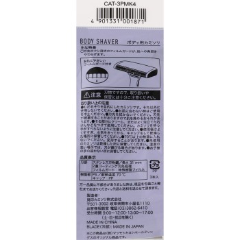 마츠키요 바디용 면도기 여성용 3개입