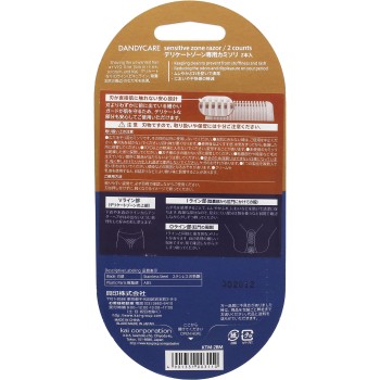 DANDYCARE 2개입 카이 안전면도