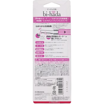 bi-hada ompa L 홀더교체날2개부 1 카이카미소리