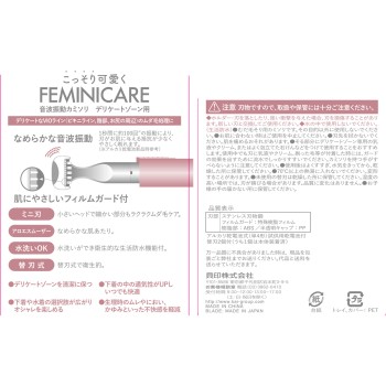 FEMINICARE 음파 진동면도기 교체날2상점함 카이 안전면도