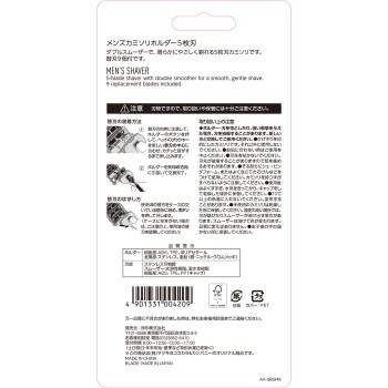 마츠키요 남성용 홀더 밸류팩 홀더+교체날 9개