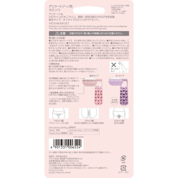 마츠키요 민감 부위용면도기 2개입