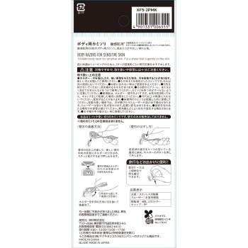 마츠키요 피부자극없는 바디용 면도기 교체날 2개 포함