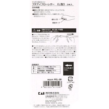 프티아이브로우레더-L 3개입 카이 안전면도