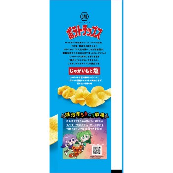 포테이토 칩스 감자와 소금 55g