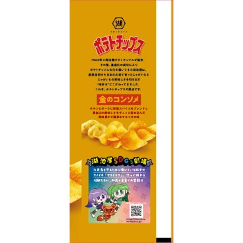 포테이토 칩스 황금 콘소메 55g