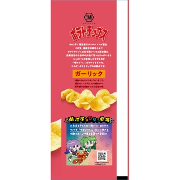 포테이토 칩스 마늘 50g