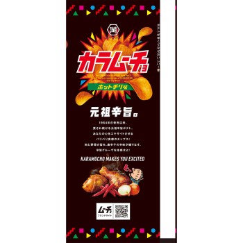 카라무치 칩스 핫칠리맛 55g