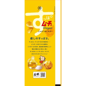 슷파 무치 칩스 감자 식초 55g