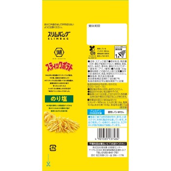 슬림백 스틱 포테이토 노리시오 34g 코이케야