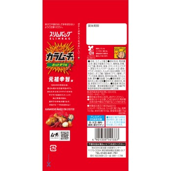 슬림백 스틱 카라무치 핫칠리맛 34g 코이케야