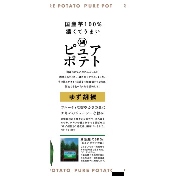 퓨어 포테이토 유자 고추 52g