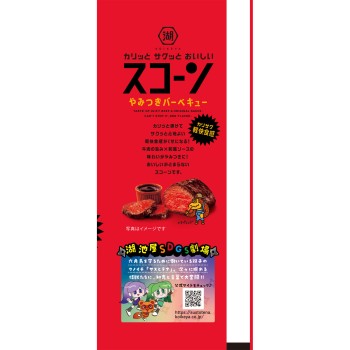 스콘 야미쓰키 바베큐 73g