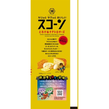 스콘 녹는 콰트로 치즈 73g