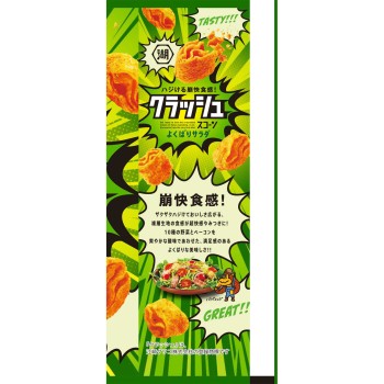 크래시 스콘 탐욕 샐러드 40g