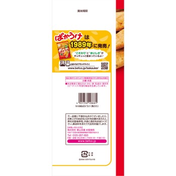 바카우케 파래 18매