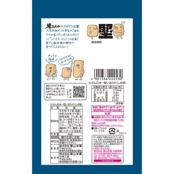아마도 일본에서 가장 단단한 아라레 소금맛 40g