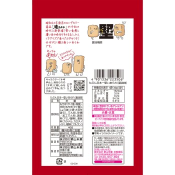 아마도 일본에서 가장 단단한 아라레(간장맛) 40g 구리야마 베이카