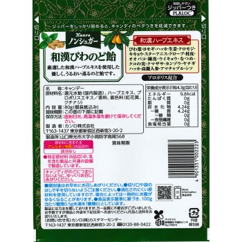 무설탕 한방 비파 목캔디 80g