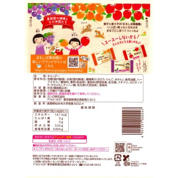 통째로 짜낸 과일 목캔디 80g