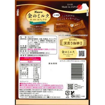 황금 밀크 캔디 카페라테 61g