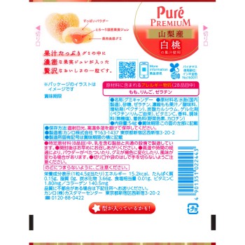 퓨레 구미 프리미엄 야마나시산 백도 54g