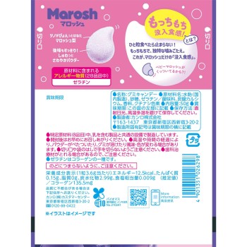 마롯슈 그레이프 소다맛 50g